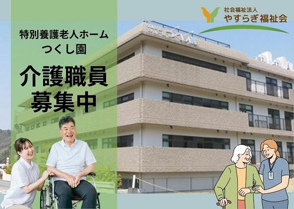 ジョイスリー株式会社の求人・転職情報