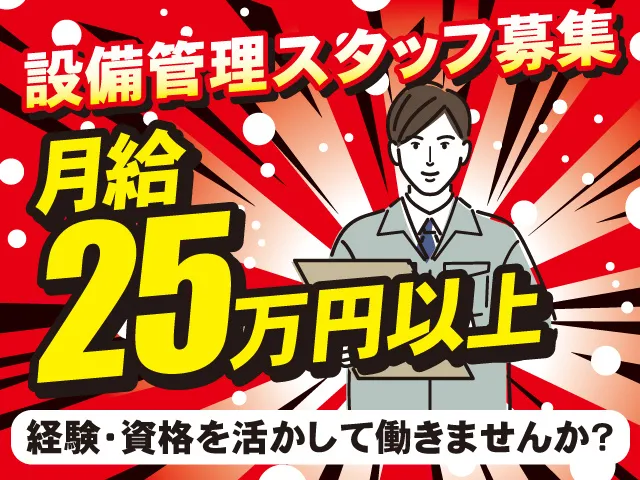 株式会社クリーン工房の求人・転職情報