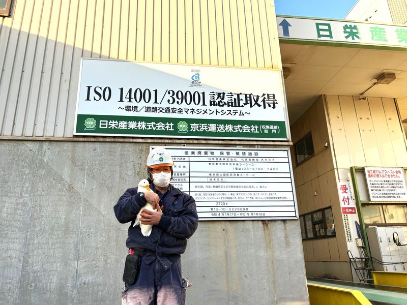 日栄産業株式会社の求人・転職情報