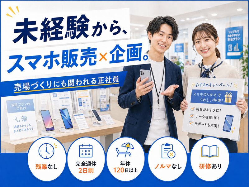 ＮｅｅｄＡｓ株式会社-0029の求人・転職情報