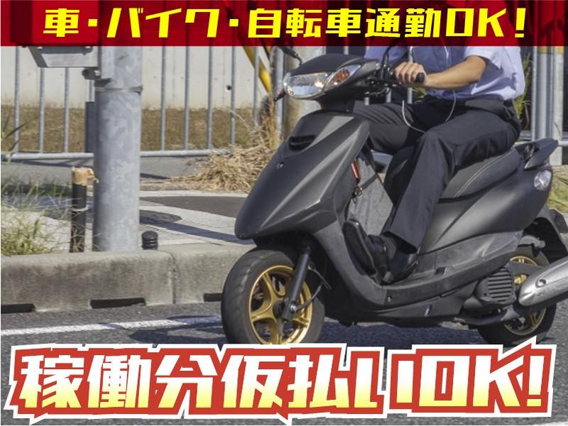 株式会社ワークアップ:堺市堺区出島西町の求人情報