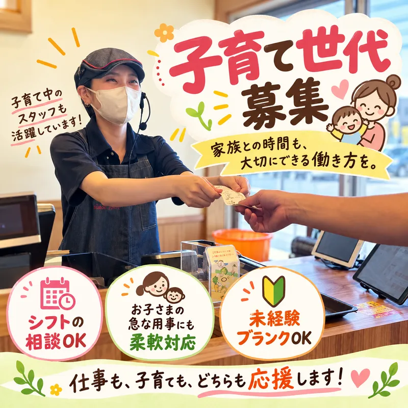 8番らーめん　今江店のアルバイト・バイト求人情報