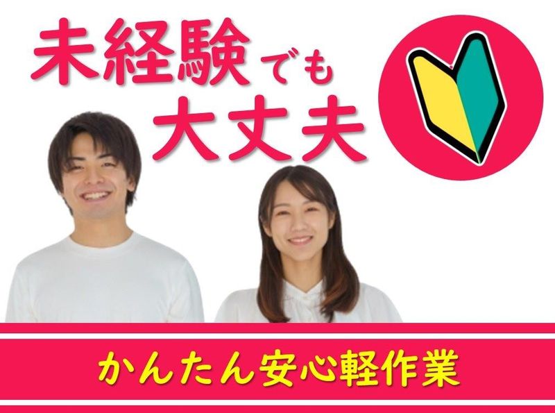 寿工業株式会社(横須賀市平成町)の求人1