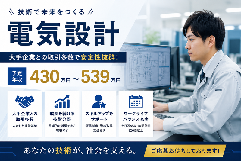 株式会社エイチ・アイ・デー/本社の求人・転職情報