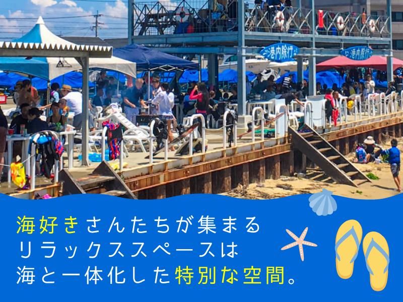 株式会社イーストマリーナクラブのアルバイト・バイト求人情報-02