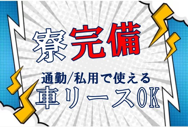 Next Innovation株式会社のアルバイト・バイト求人情報-16
