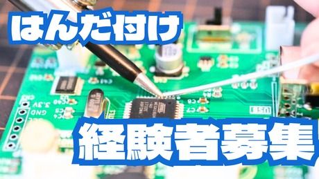 株式会社ヒューマンアイズの求人・転職情報