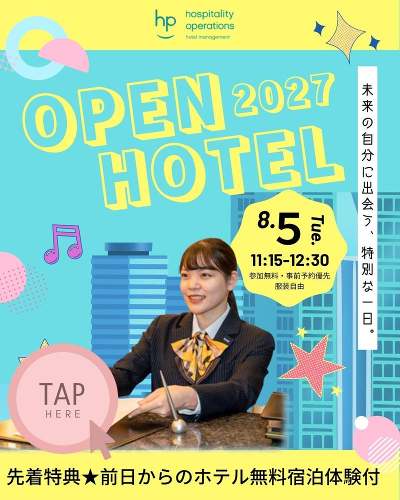 株式会社ホスピタリティオペレーションズ