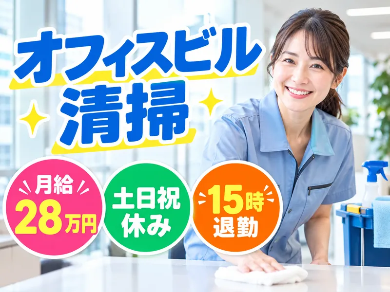 株式会社ルーデン・ビルマネジメントのアルバイト・バイト求人情報-01