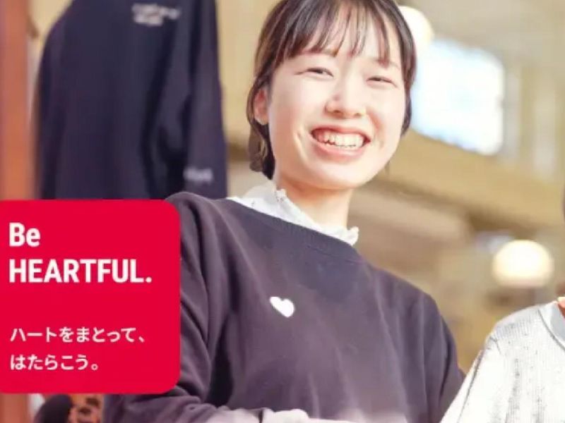 有限会社ハートマーケットの求人・転職情報
