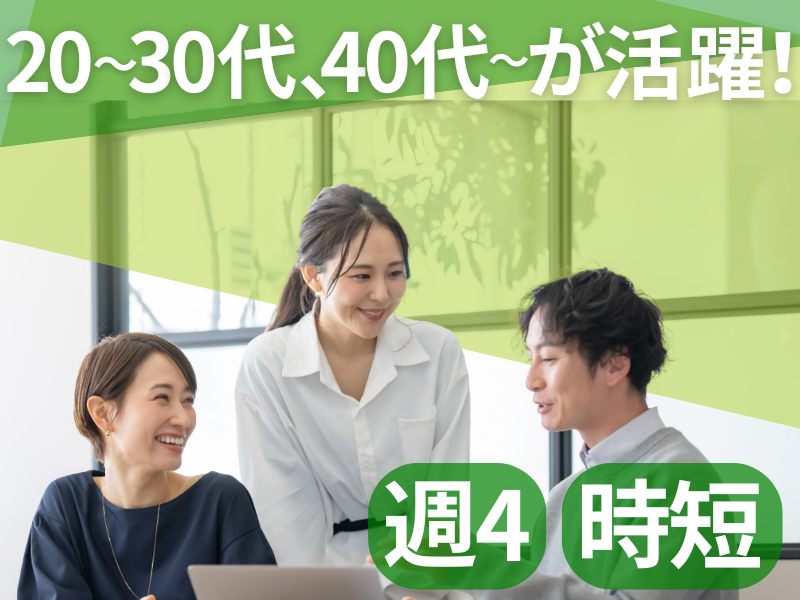 株式会社PLUSの求人・転職情報