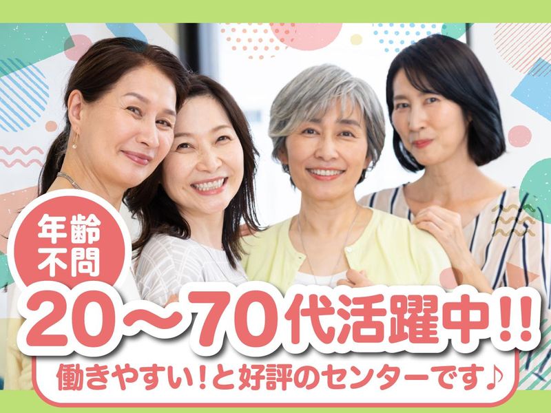 富士ソフトサービスビューロ株式会社_C150-CB3のアルバイト・バイト求人情報-04