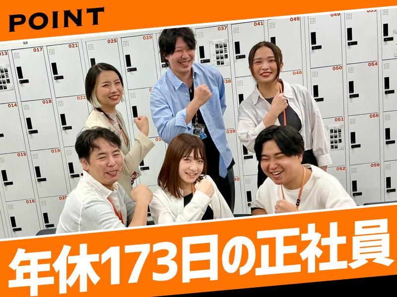 ポールトゥウィン株式会社の求人・転職情報