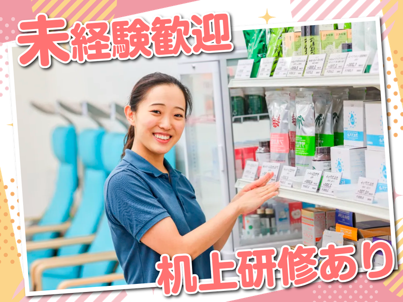 株式会社白寿生科学研究所の求人・転職情報