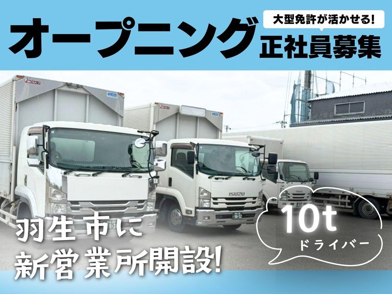 株式会社ＮＥＸＡの求人・転職情報