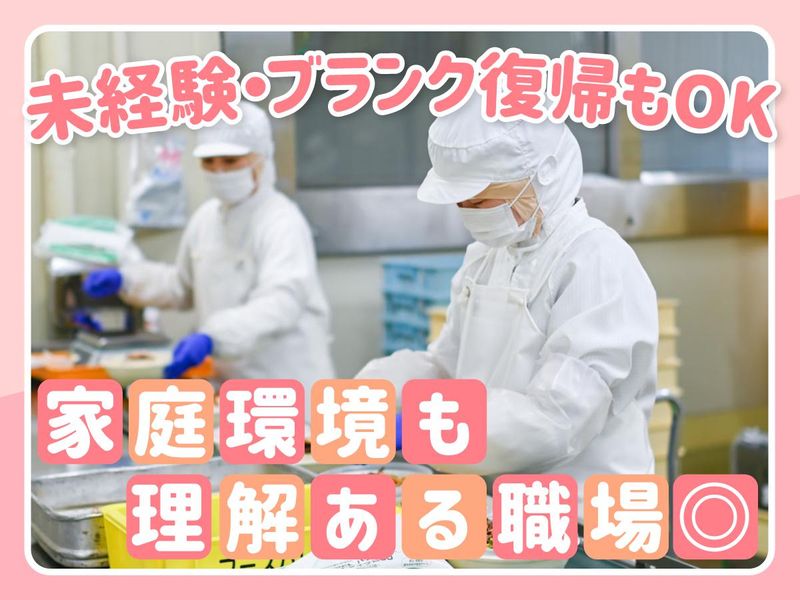 株式会社フーズパレットのアルバイト・バイト求人情報-02