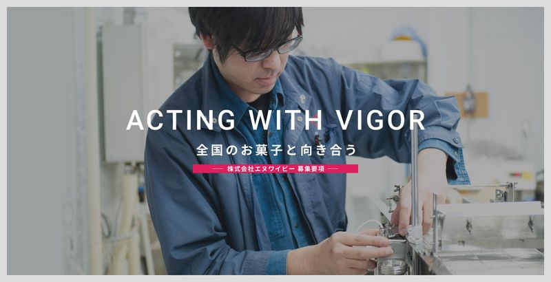 株式会社エヌワイビーの求人・転職情報