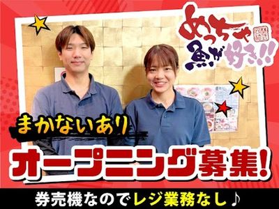 大阪府 大阪市 東淀川区 上新庄駅のラーメン アルバイト の求人