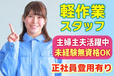 株式会社ヤスダワークス