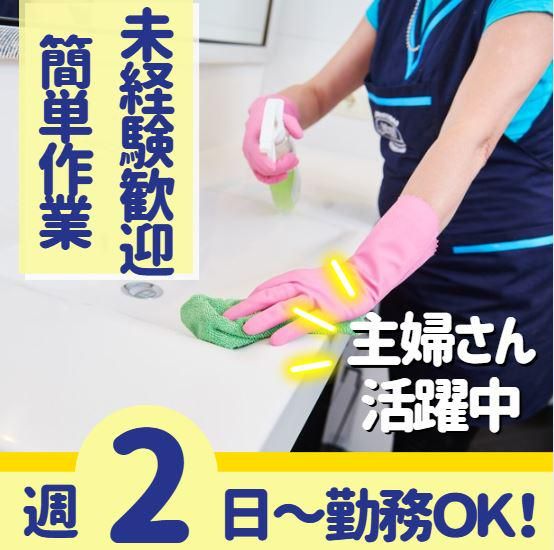 太平ビル管理株式会社のアルバイト・バイト求人情報-09