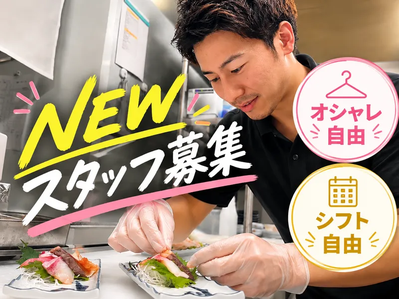 鶏海 宇部新川店のアルバイト・バイト求人情報-33