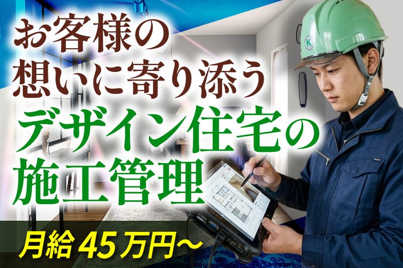 デバイス株式会社の求人・転職情報