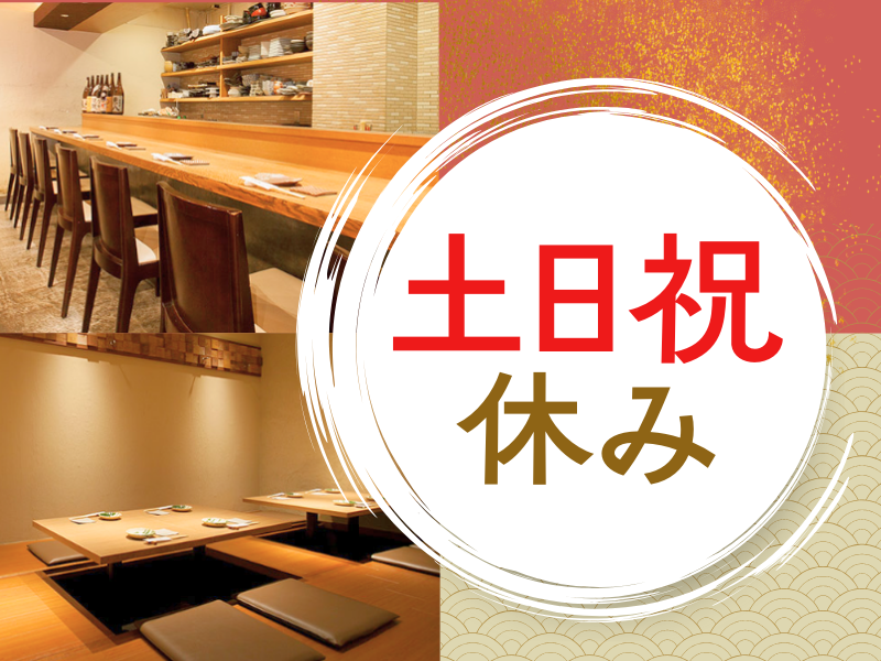 魚菜　さか蔵　本店のアルバイト・バイト求人情報-02