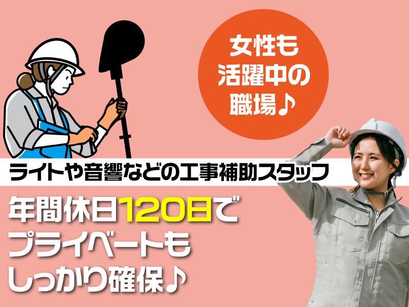 株式会社健電社の求人情報