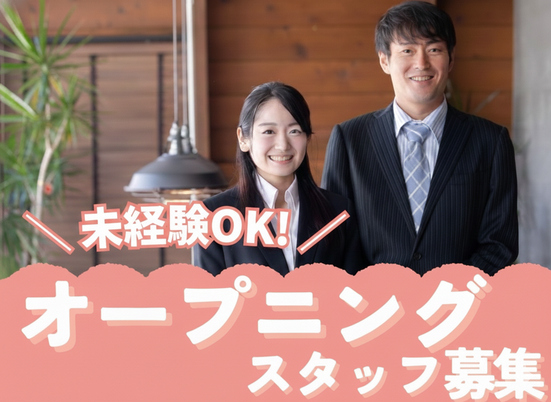 ロデオドライブ買取サロン中目黒店の派遣求人情報