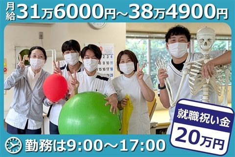 社会医療法人社団大成会の求人・転職情報