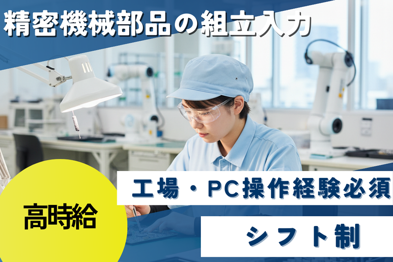 高木工業株式会社の求人・転職情報