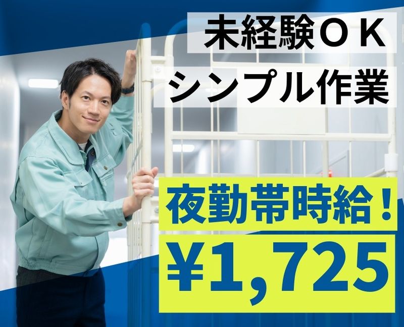 UMCジャストインスタッフ株式会社