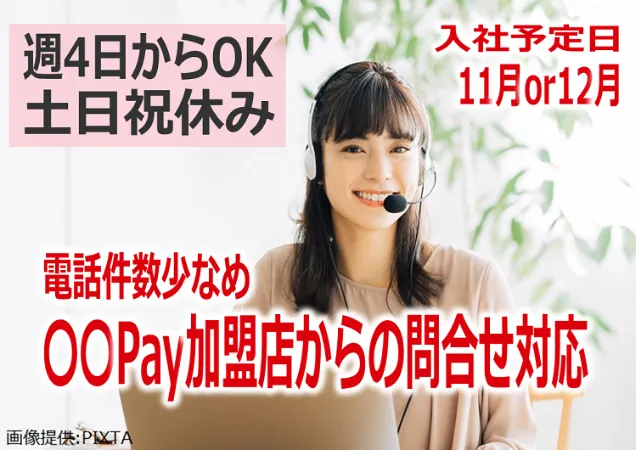 トランスコスモス株式会社の求人・転職情報