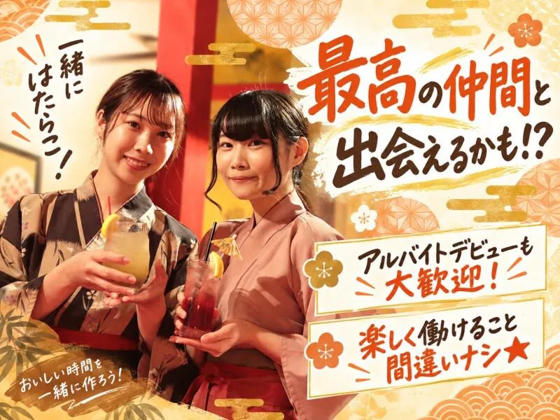 じぶんどき広島中央通り店[aw5910]のアルバイト・バイト求人情報