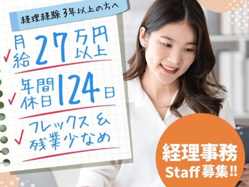 株式会社郵趣サービス社の求人・転職情報