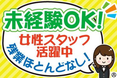 富士建設工業株式会社の求人・転職情報