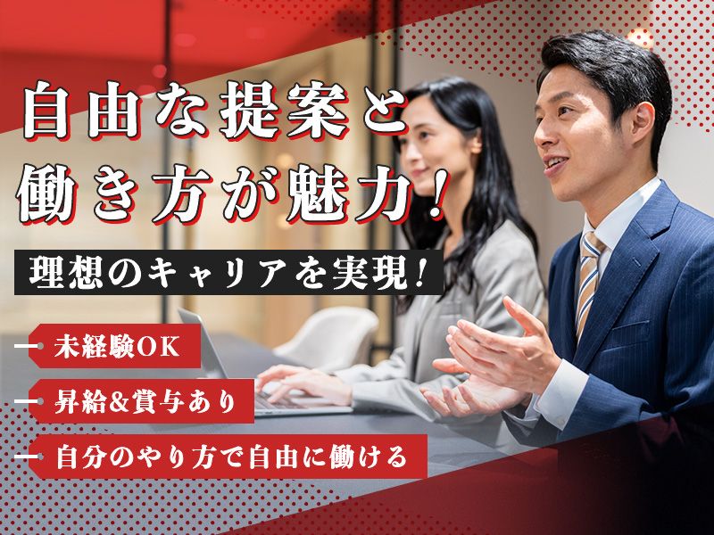 株式会社日本ホップスの求人・転職情報
