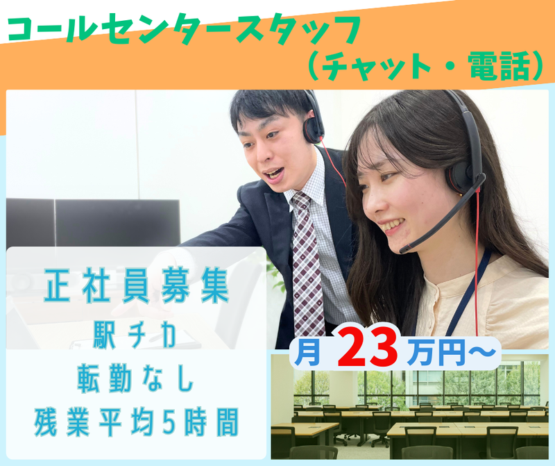株式会社アイティ・コミュニケーションズの求人・転職情報