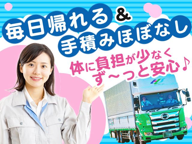 ホンダ運送株式会社の求人・転職情報