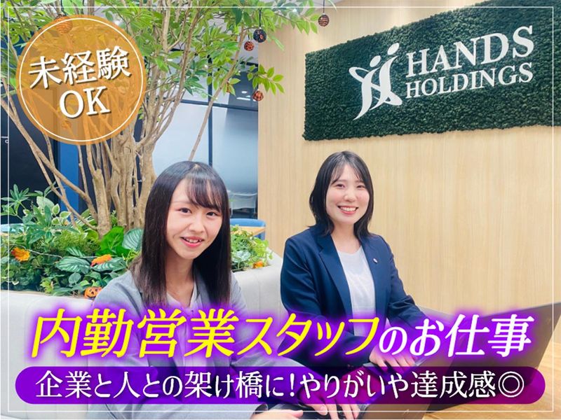 株式会社ハンデックスの求人・転職情報