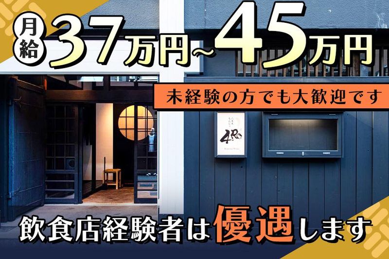 株式会社ＭＵＪＯの求人・転職情報