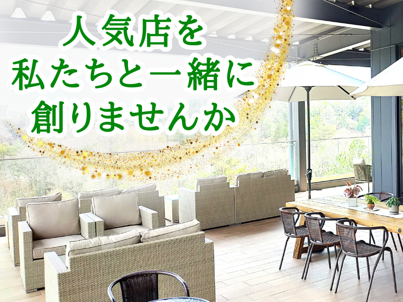 株式会社織部の求人・転職情報