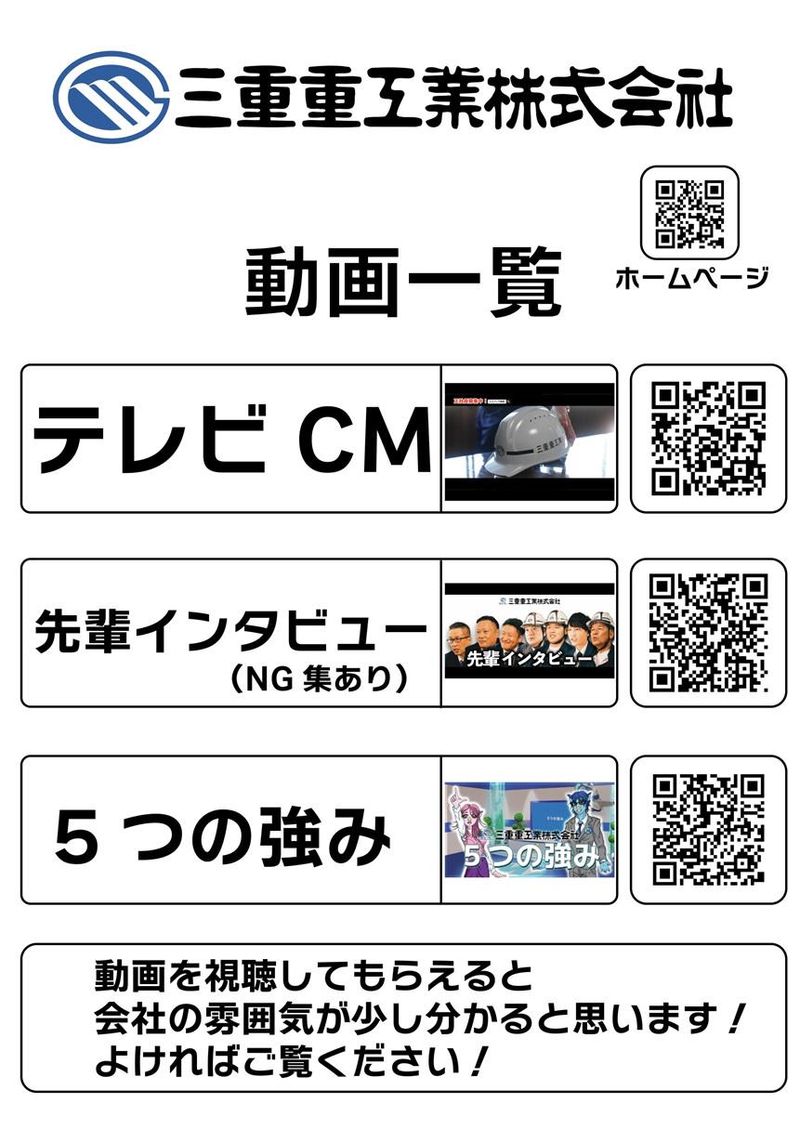 三重重工業 株式会社　鹿児島営業所のアルバイト・バイト求人情報-05