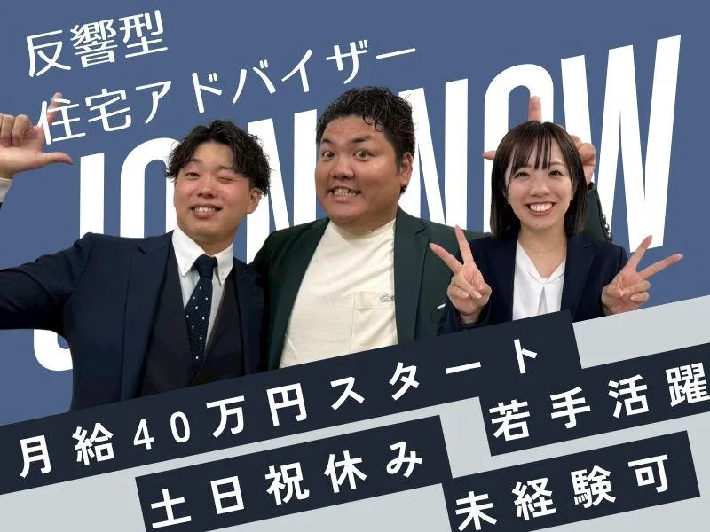 株式会社一二三の求人・転職情報