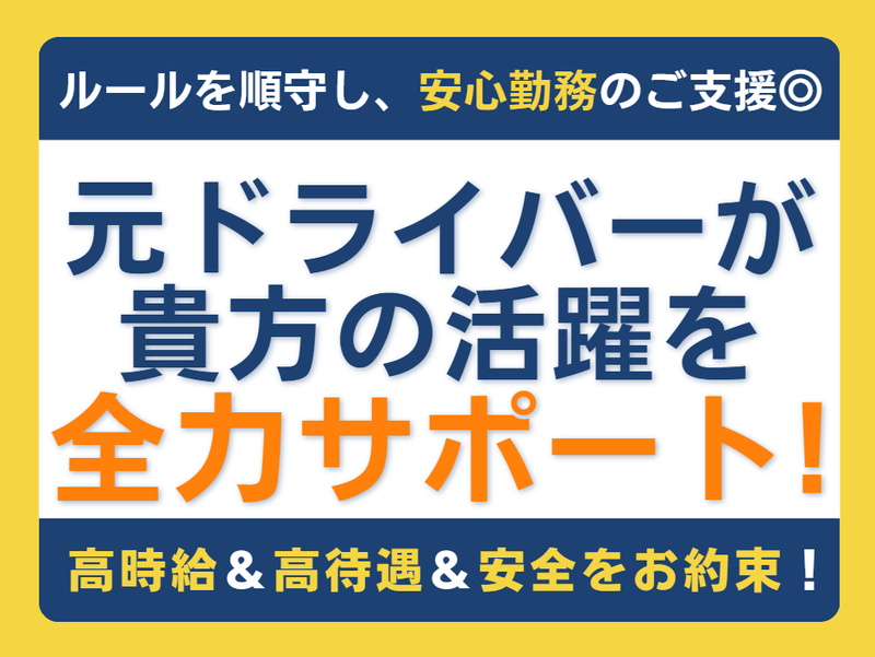 株式会社エムズラインのアルバイト・バイト求人情報-03