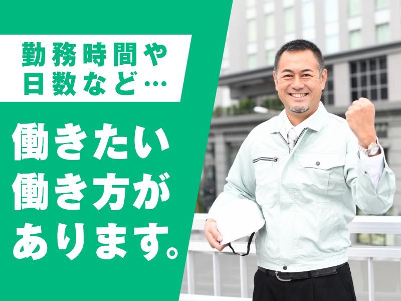 スペースポート紀伊のアルバイト・バイト求人情報-02