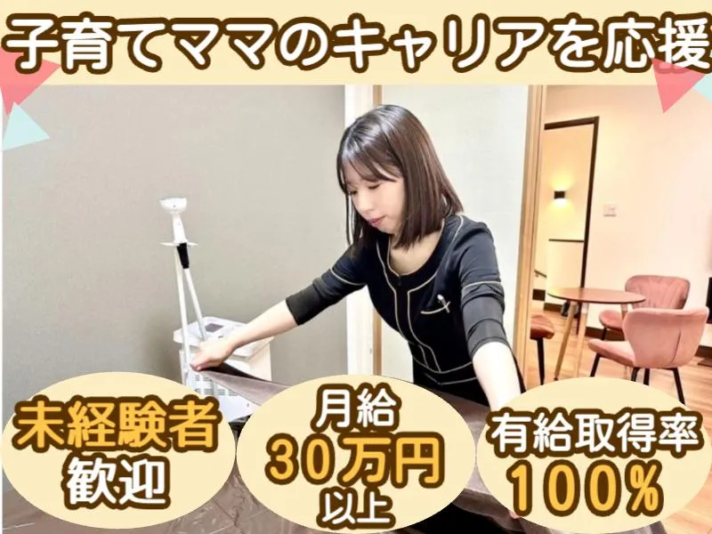 株式会社ベルミーリレーションの求人・転職情報