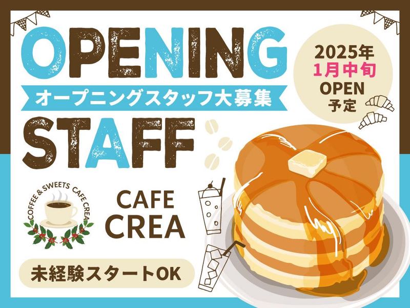 Cafe　Creaのアルバイト・バイト求人情報-01