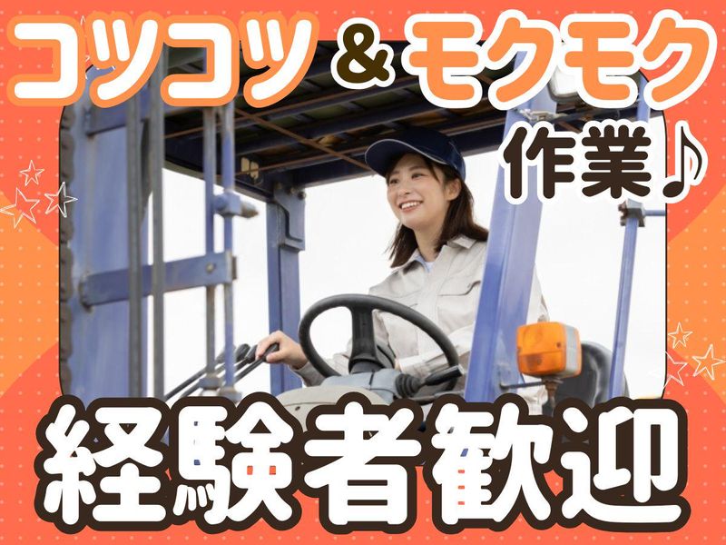 ジーエスケイ株式会社　甲府支社のアルバイト・バイト求人情報-05