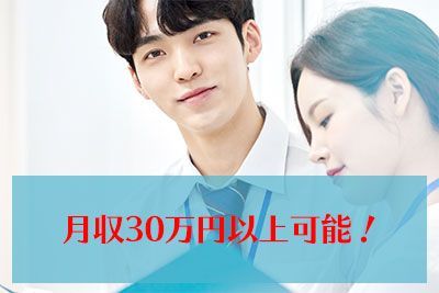 株式会社アソート・ワークのアルバイト・バイト求人情報-29
